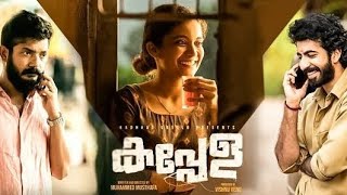 kappela malayalam full movie hd Malayalam Full movie [upl. by Griffy]