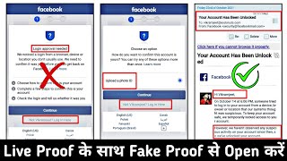 Login Approval Needed Facebook Problem 2021  Facebook Identity Upload A Photo Id [upl. by Domel]