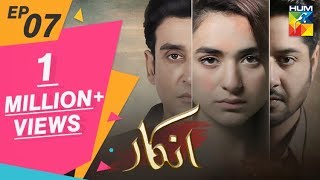 Inkaar Episode 07 HUM TV Drama 22 April 2019 [upl. by Airyt]