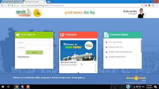 How to get maha online login id and password for CSC How to login mahaonline for csc vle [upl. by Yelsnit]