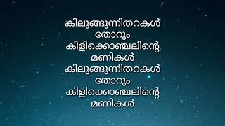 unarumeeragam moonnampakkam  Unarumee Ragam  Moonnampakkam  Movie Song Lyrics [upl. by Janot]