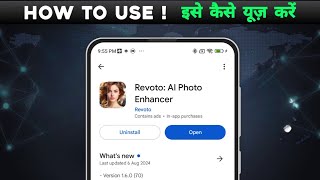 how to use Revoto  Ai photo Enhancer app  Revoto  Ai photo Enhancer app kya hai [upl. by Lowrie]