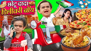 Chotu Dada Delivery Boy  छोटू दादा डिलीवरी बॉय  Khandesh Hindi Comedy  Chotu New Comedy 2024 [upl. by Winter]