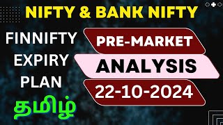 nifty and bank nifty premarket analysis 22102024 in tamil [upl. by Stanleigh]