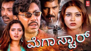 MAHA NADIGAN  MEGA STAR   KANNADA 4K FULL MOVIE  SATHYARAJ  LATEST KANNADA DUBBED MOVIES [upl. by Niwrud434]