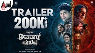 Avatar Purusha Trailer  Sharan  Ashika  Simple Suni Arjun Janya Pushkar Films [upl. by Ricker990]