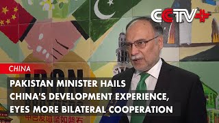 Pakistan Minister Hails Chinas Development Experience Eyes More Bilateral Cooperation [upl. by Dyolf]