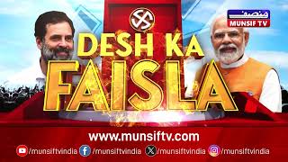 LIVE FOR 18 HOURS ON 4TH JUNE  PROMO OF DESH KA FAISLA ON MUNSIF TV [upl. by Devlen277]