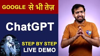 ChatGPT Tutorial in HINDI  What is Chat GPT amp How To Download ChatGPT in Mobile Phone  Live DEMO [upl. by Ettenuj]