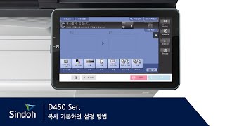 D450 복사 기본화면 설정 방법 [upl. by Formenti650]