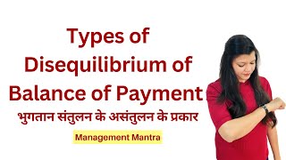 Types of Disequilibrium in Balance of Payment [upl. by Weibel]