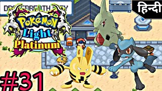 All Gift Pokemons In Zerry Region  Pokemon Light Platinum Part 31 In Hindi  WEuNiTeD GaMeRs [upl. by Kcub759]