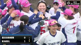 【豊田自動織機 vs 東海理化 ハイライト】ニトリJDLEAGUE 2024 第13節 [upl. by Valley968]