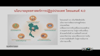 ◣สอนเสริม◢ 52406 การบริหารงานสาธารณสุขและระบบสารสนเทศด้านสุขภาพ ผลิตรายการภาค 161 ครั้งที่ 5 [upl. by Virgina]