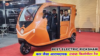 Best Electric Rickshaw 💥 200 किलोमीटर चले एक चार्ज में  Vayansh Electric Rickshaw  Auto Expo 2023 [upl. by Htesil]