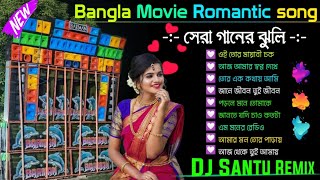 Bengali Love Story Dance Mix Dj Songs 🥀 Dj Santu Remix 🥀 Bengali Romantic Love Mix Dj Susovan Remix [upl. by Swagerty80]