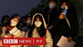 「白紙運動」親歷者講述被捕和僥倖逃脫經歷－ BBC News 中文 [upl. by Gavrah]