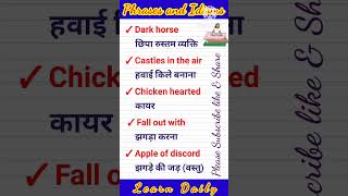 Phrases and idioms vocabulary vocabpower phrases idioms [upl. by Yramanna]