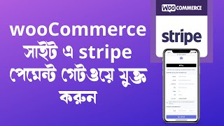 How To Connect Stripe Payment Gateway With WooCommerce  2023  papanbiswasbd stripe woocommerce [upl. by Naihtsirc]