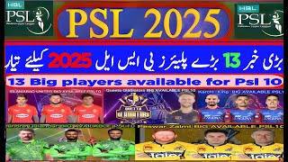 13 Big Players Available for Psl 10 Psl2025PSL 10Supersport786 [upl. by Ynnaj]