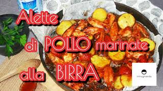 ALETTE DI POLLO MARINATE ALLA BIRRA [upl. by Nylrebma]