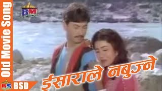 Isarale Nabujhne  Santan  Ft Gauri Malla Old Is Gold [upl. by Akeihsal]