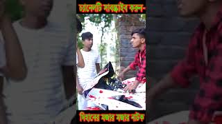 দিহানের বাইকে হাত দেয়ায় বন্ধুদের অপমান dihannatok dihanpori dihaner bihan vahan comedy [upl. by Ikcim460]