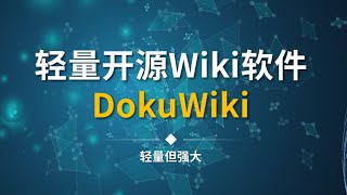 Wiki  Dokuwiki介绍及插件主题推荐 [upl. by Amis]