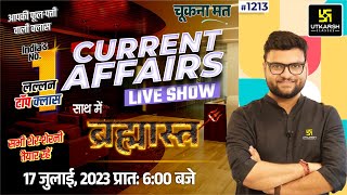 17 July 2023 Current Affairs  Daily Current Affairs 1213  Important Questions  Kumar Gaurav Sir [upl. by Notlehs859]