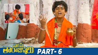 Egise Tarajuvvalu Latest Telugu Full Movie 4K  Priyadarshi  Mahesh Kathi  Part 6  Mango Videos [upl. by Annawad619]