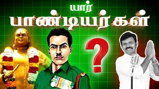 🔴யார் பாண்டியர்கள் Who are Pandiyas  தமிழ் சாதிகளுக்குள் சண்டையை ஏற்படுத்தும் தெலுங்கர்கள் [upl. by Chin327]