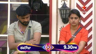 Bigg Boss Telugu 8 Day 15  Promo 1 Nikhil Vs Abhay  biggboss8telugupromo bb8 nikhilmaliyakkal [upl. by Adniled]