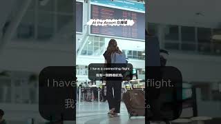 在機場 At the Airport 英語聽力 初學者入門英文 初級英語 基礎英語會話 學英語機場英語旅行英語 [upl. by Anelehs]