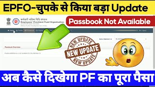 😲 EPFOचुपके से किया बड़ा Update  PassbookBalance is not available for this Member Id TechCareer [upl. by Ainoloppa668]