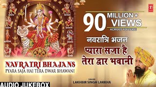 Navratri Bhajans I Pyara Saja Hai Tera Dwar Bhawani I LAKHBIR SINGH LAKKHA I Full Audio Songs [upl. by Raimondo]