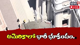 🔴LIVE  Earthquake Shocks Los Angeles  Los Angeles Earthquake Live News  News18 Telugu Live  N18G [upl. by Butterfield]