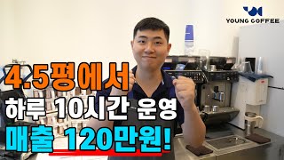 45평에서 하루 10시간 운영 일매출 120만원  휴먼스토리  경동시장 [upl. by Milla]