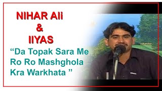 Nihar Ali and Ilyas Pashto song  Da Topak Sara Me Lobi Mashghola Kra Ao warkhta Rana Janan Olageda [upl. by Mohkos]