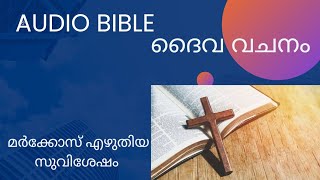 MALAYALAM AUDIO BIBLE FULL മലയാളം ബൈബിൾ Malayalam Bible Malayalam Audio Bible POC Bible Markose Full [upl. by Thia]