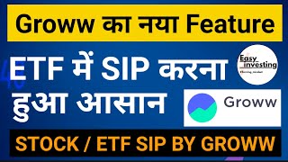 ETF  Stock SIP by Groww  Stock SIP by Groww App  Groww App launched New Feature [upl. by Adym]