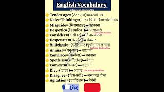 dailyuseenglish vocabularywords englishspeakingpractice english englishpractice spokenenglish [upl. by Meagan]