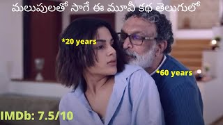 Erida Movie Explained In Telugu  Lockdown Vlogs Movie Explain [upl. by Goldston]