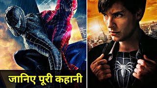 SpiderMan 3 Movie Explained In HINDI  SpiderMan 3 Movie Story In HINDI SpiderMan 3 2007 HINDI [upl. by Rosina86]