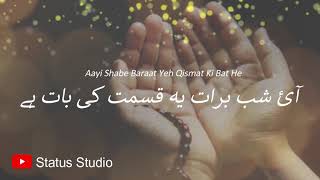 Shab e Barat Naat Lyrics  Latest Naat Full [upl. by Leelaj]