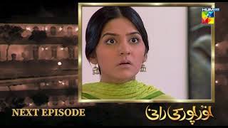 Noorpur Ki Rani  Teaser Ep 17   Mahnoor Baloch amp Sanam Baloch  Pakistani Dramas  HUM TV [upl. by Nniuq561]