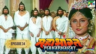 द्रौपदी का स्वयंवर और द्रौपदी की जन्म कथा  Mahabharat Stories  B R Chopra  EP – 34 [upl. by Amehsyt]