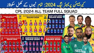 CPL 2024 all team squad  CPL all team squad 2024  CPL 2024 Schedule Squad live streaming [upl. by Leohcin]