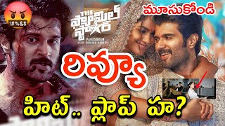 Family Star Review  Family Star Movie  Vijay devarakonda Family Star Hit or Flop  Family Star [upl. by Zsa]