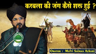 Karbala Ki Jung Kiyon Aur Kaise Hui  Mufti Salman Azhari Sahab  The Real Story of Karbala [upl. by Nylitsirk]