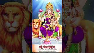 Skandmata 🌸🙏 love matarani youtubeshorts navratri trending happy [upl. by Iur240]